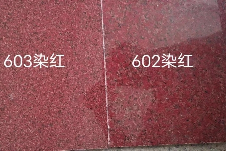 602染紅板