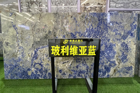 玻利維亞藍(lán)
