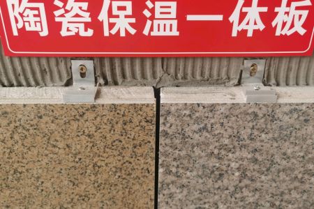 陶瓷保溫一體板