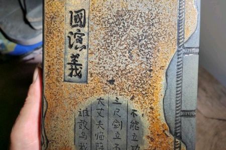 石書
