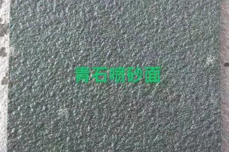 達(dá)州青噴砂面