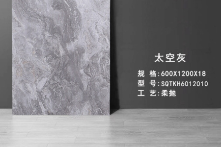 太空灰 SQTKH6012010