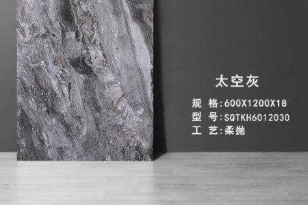 太空灰 SQTKH6012030