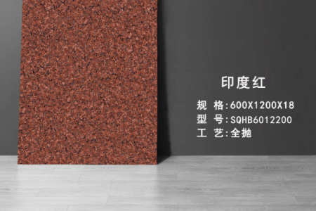 印度紅 SQHB6012200