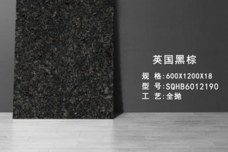 英國(guó)黑棕 SQHB6012190
