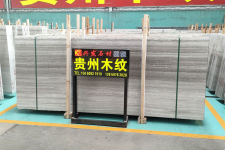 貴州木紋