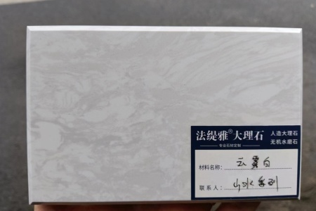 云霧白