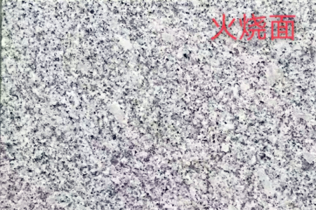 陽江花火燒面