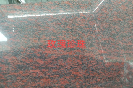 玫瑰珍珠