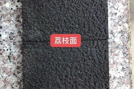四川黑荔枝面