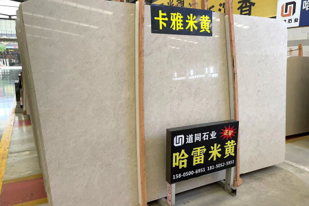 哈雷米黃/卡雅米黃