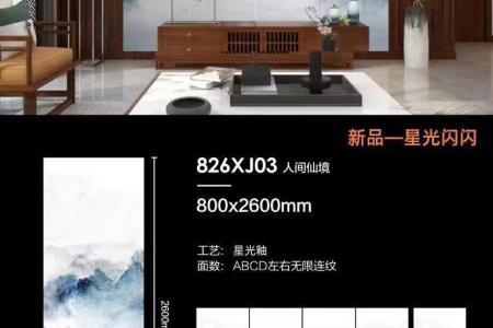 人間仙境