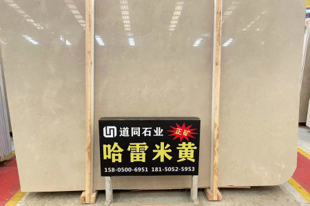 哈雷米黃/卡雅米黃