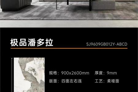 極品潘多拉