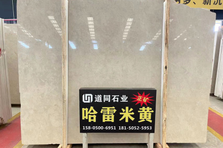 哈雷米黃/卡雅米黃