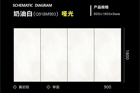 奶油白-Q918M903 啞光