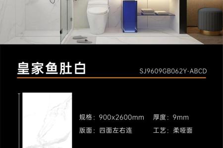 皇家魚肚白