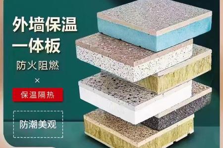 外墻保溫一體化陶瓷薄板