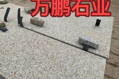 黃銹石荔枝面