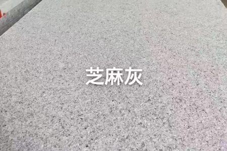 河南芝麻灰火燒面