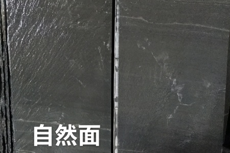 自然面