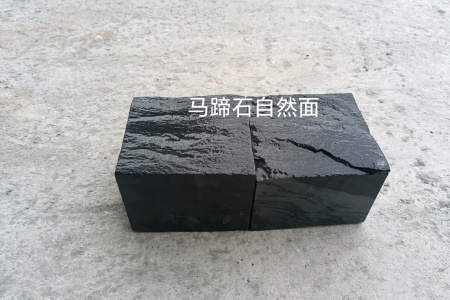 自然面馬蹄石