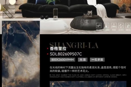 香格里拉