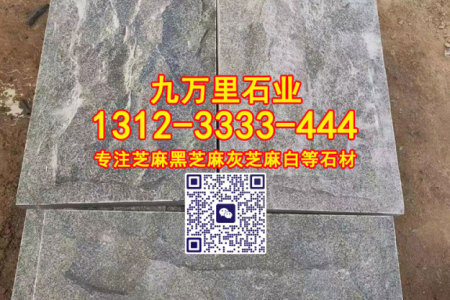 芝麻黑自然面蘑菇石文化石幕墻背景墻