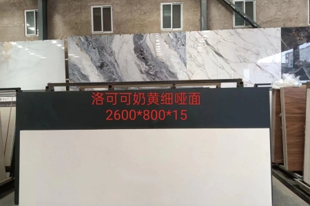 洛可可奶黃細(xì)啞面