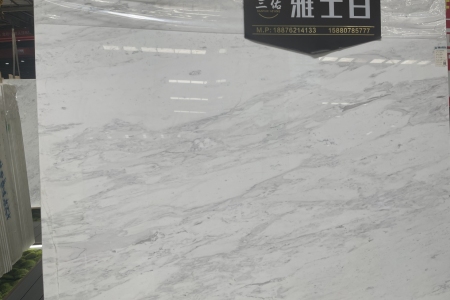 雅士白大板