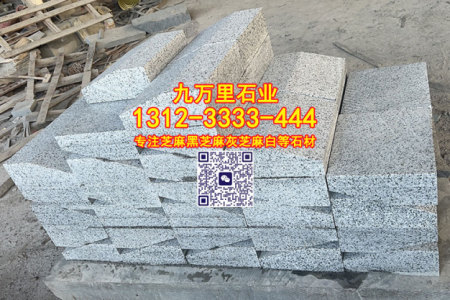 芝麻白G623花崗巖路牙石路沿石道路側(cè)石道牙石