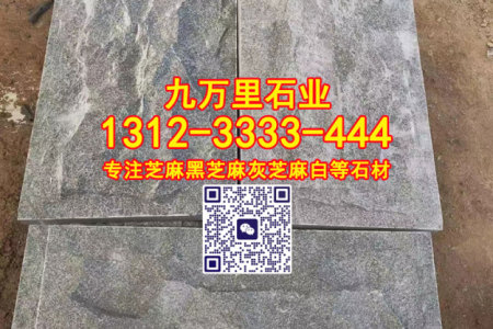 長泰芝麻黑石材廠家G654蘑菇石自然面凹凸面