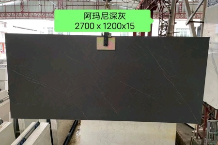 歐文萊仿古面阿瑪尼深灰