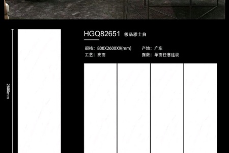 極品雅士白