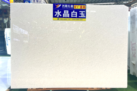 「水晶白玉」