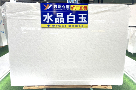 「水晶白玉」