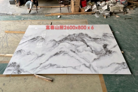 富春山居