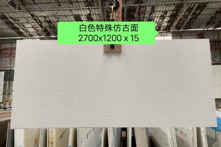 歐文萊特殊仿古面