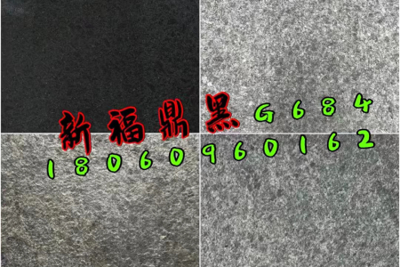 新福鼎黑