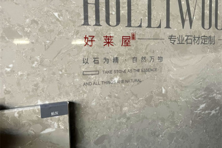 螞灰·HLW