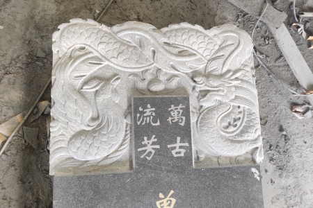 墓碑