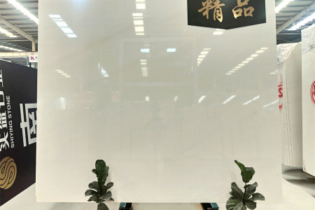 南斯拉夫白大板