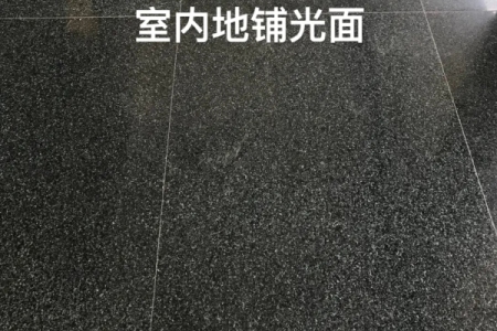 濱州青光面（室內(nèi)地鋪）
