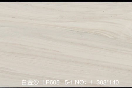 白金沙