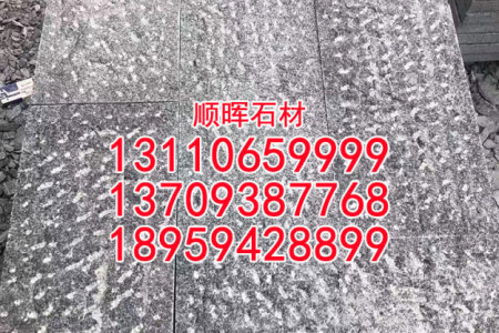 新礦芝麻黑石材小藍(lán)寶菠蘿面
