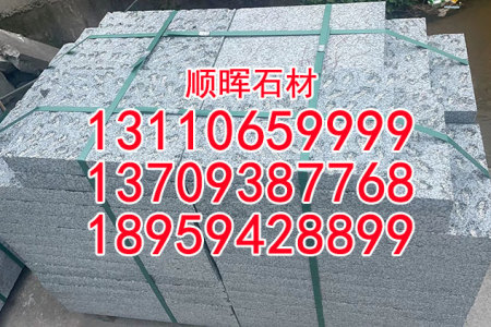 新G654石材小藍(lán)寶菠蘿面石板