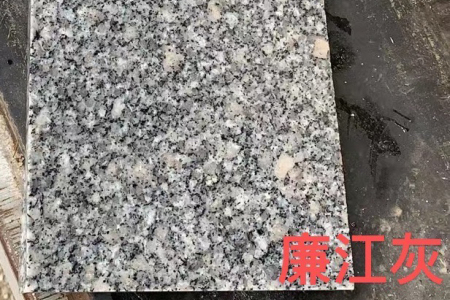廉江芝麻灰