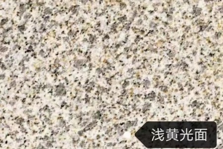 黃金麻淺黃光面