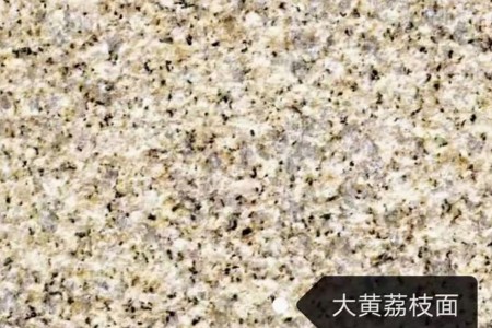 黃金麻大黃荔枝面