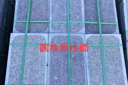 青石圓角荔枝面